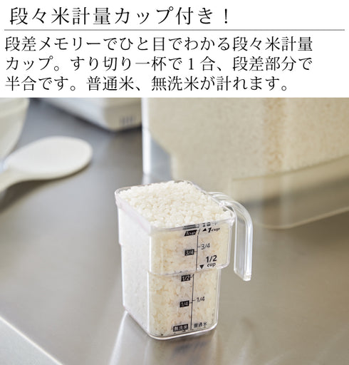 密閉 シンク下米びつ プレート 5kg 計量カップ付き クリア.|s4